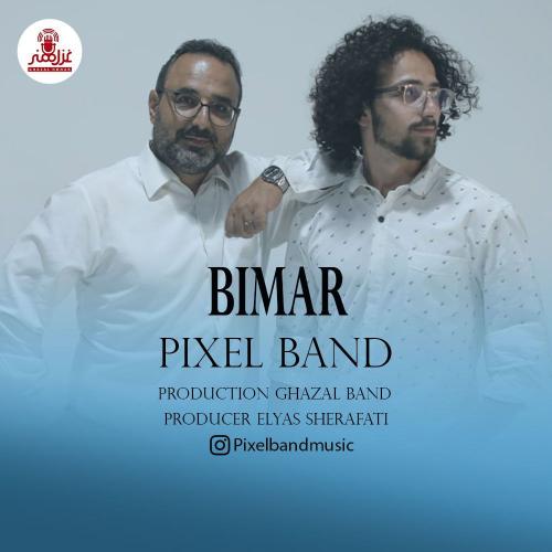 دانلود آهنگ بیمار